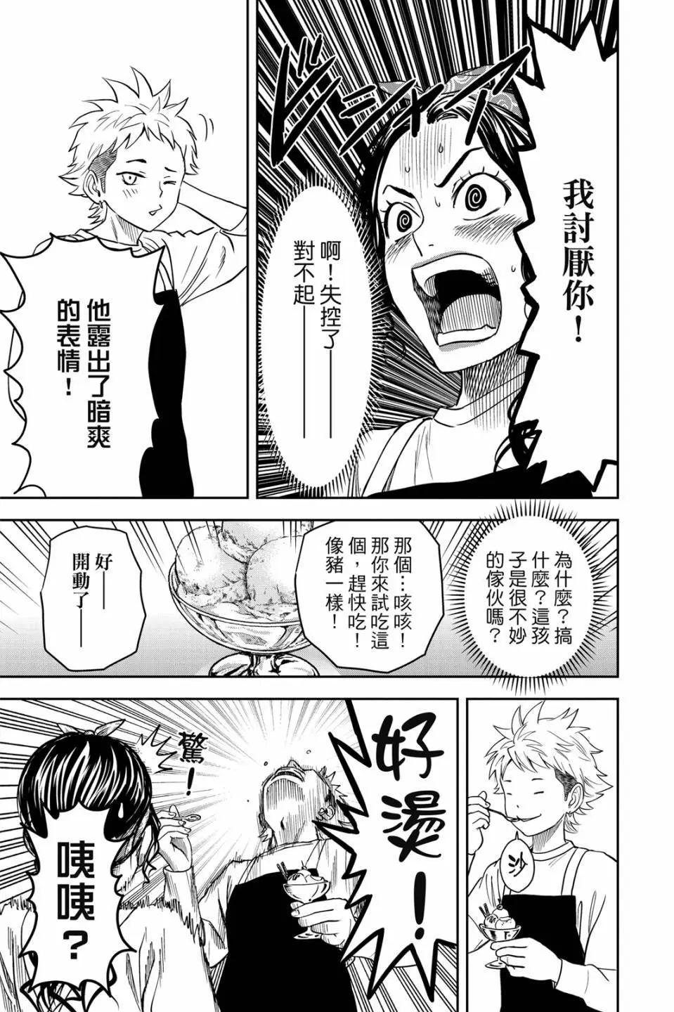 第 77 页