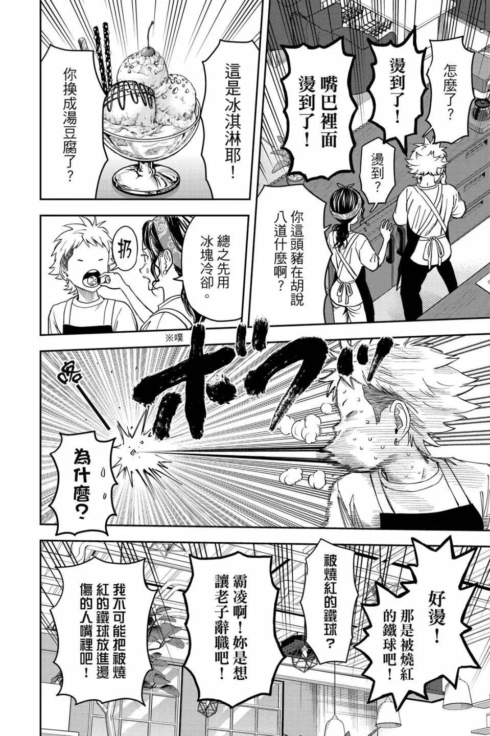 第 78 页