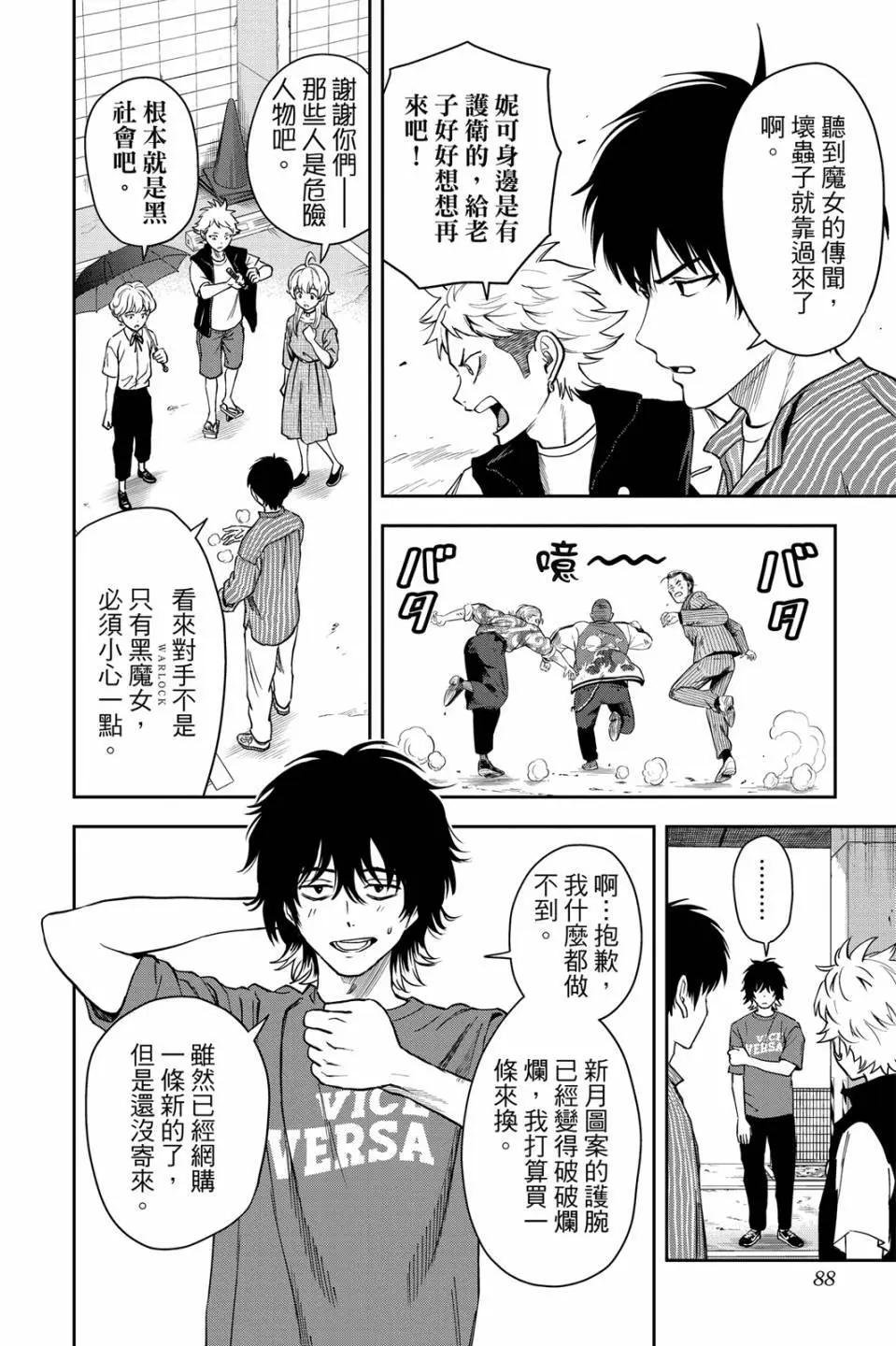 第 90 页