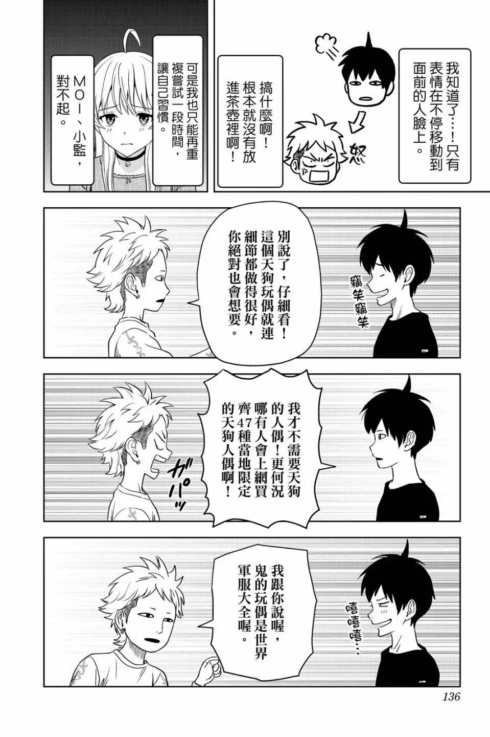 第 138 页