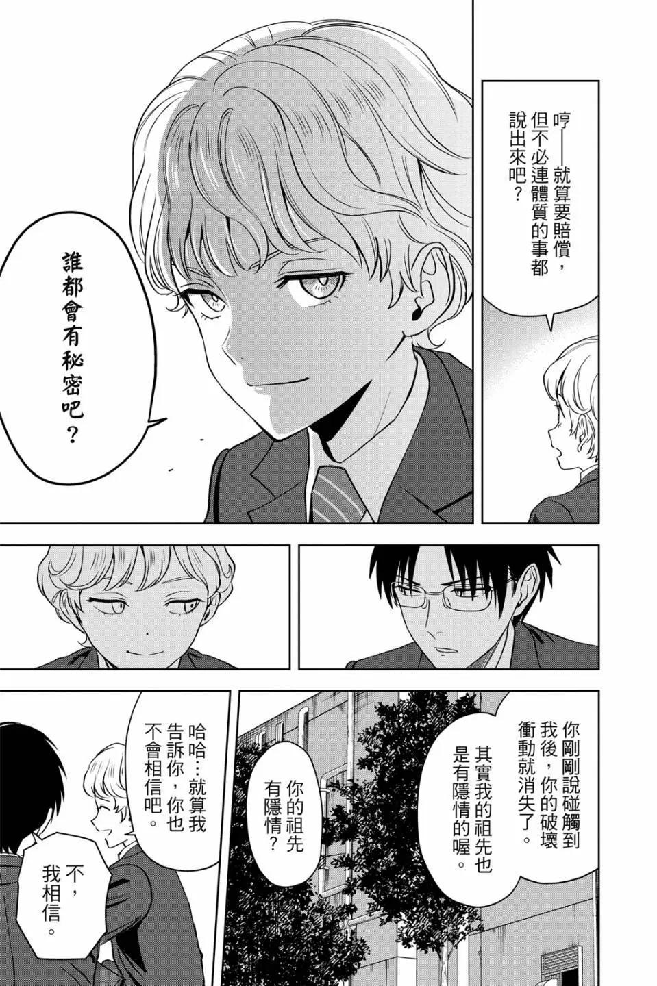 第 161 页