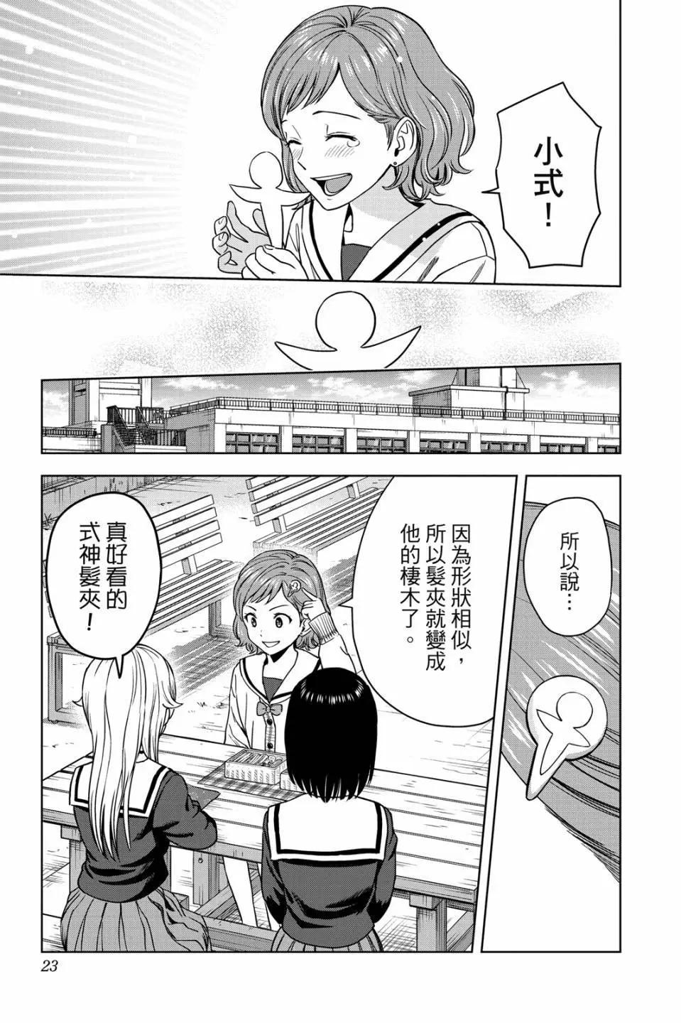 第 25 页