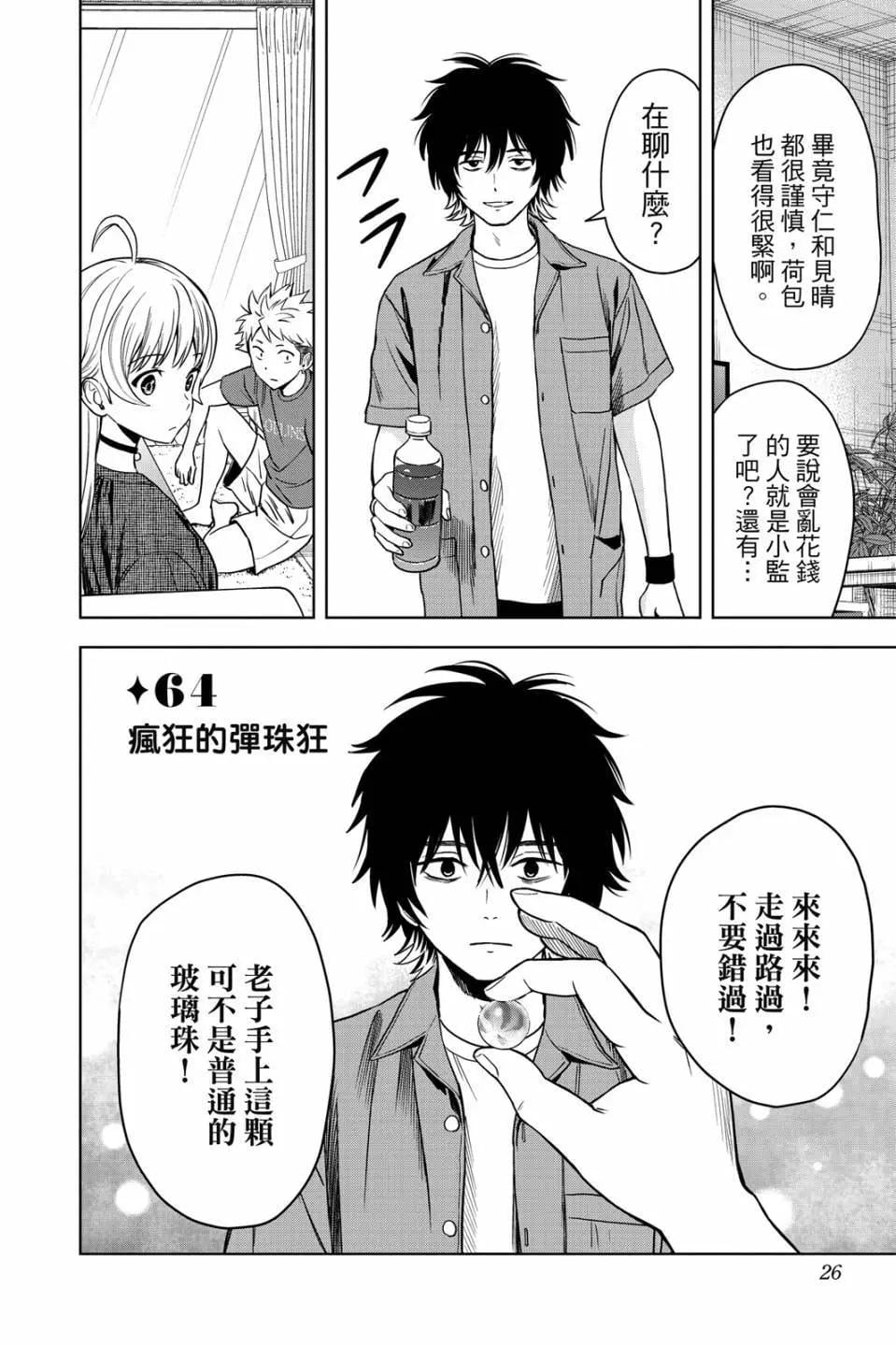 第 28 页