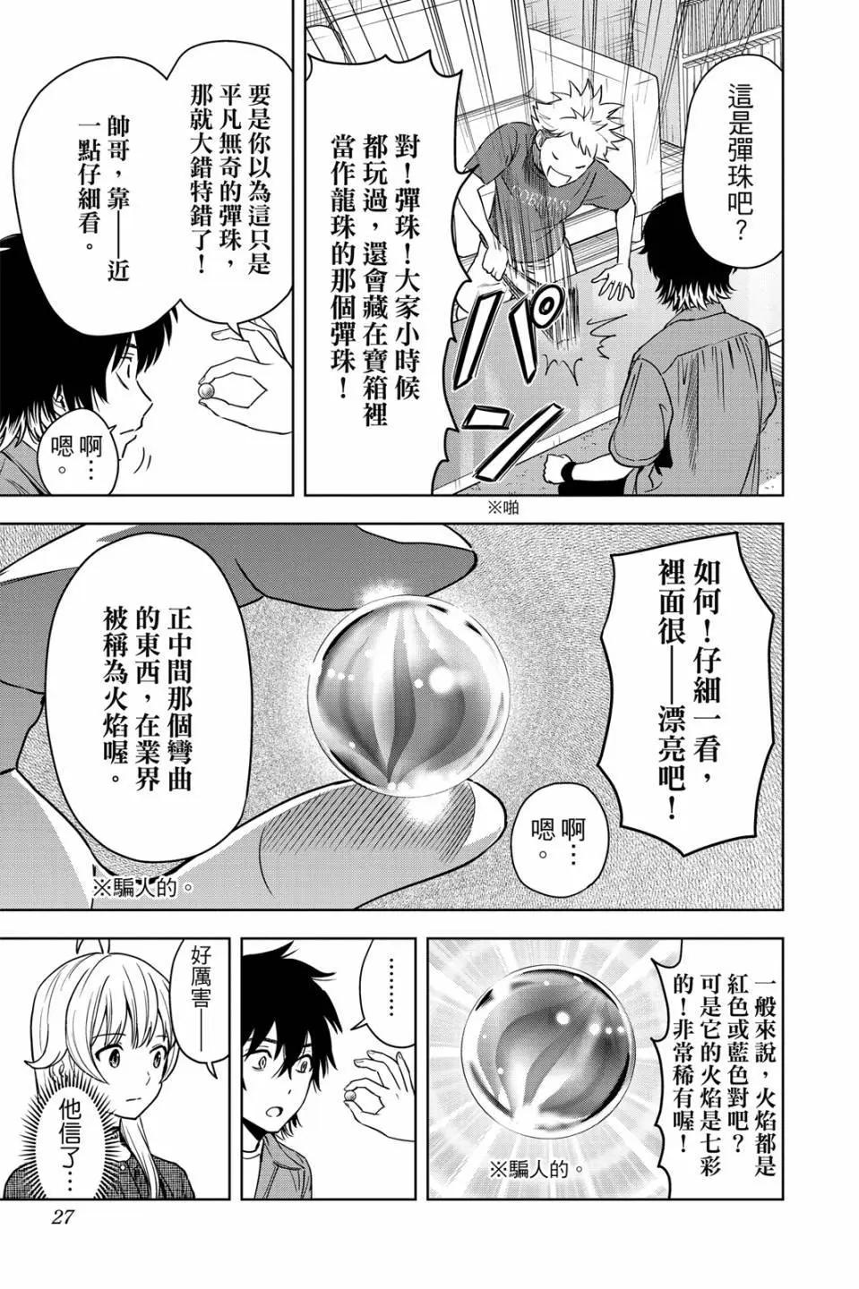 第 29 页