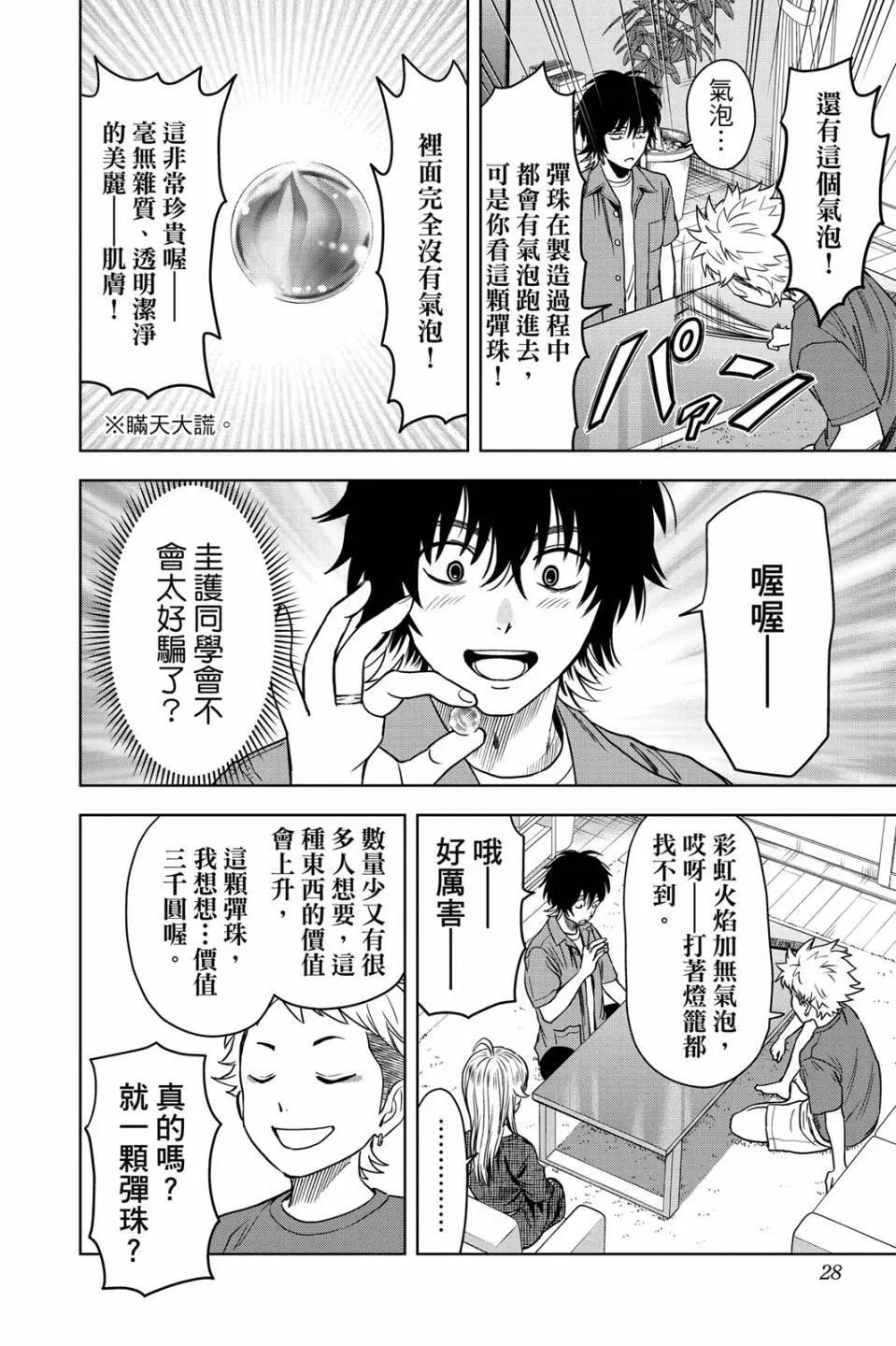 第 30 页