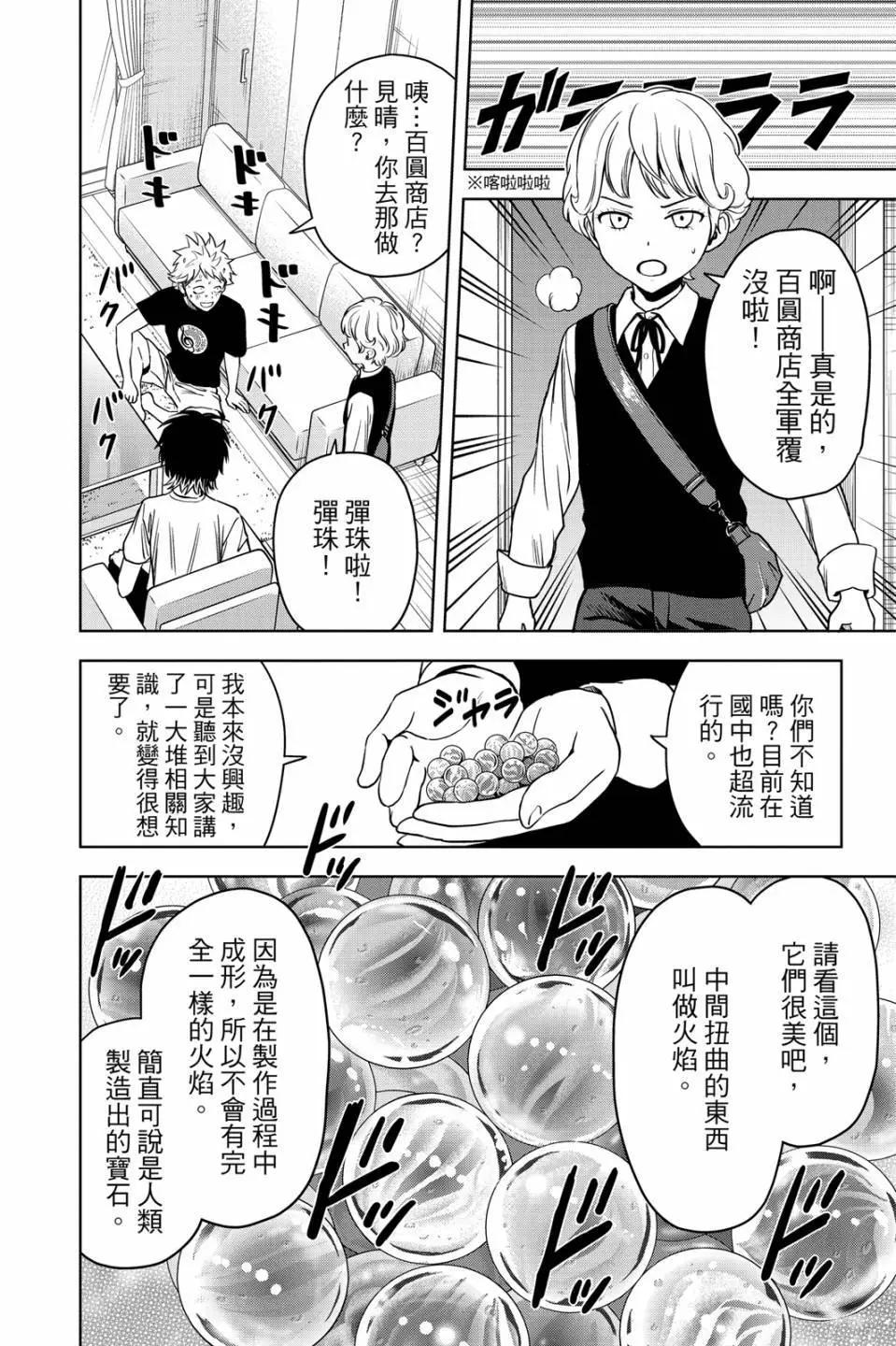 第 38 页