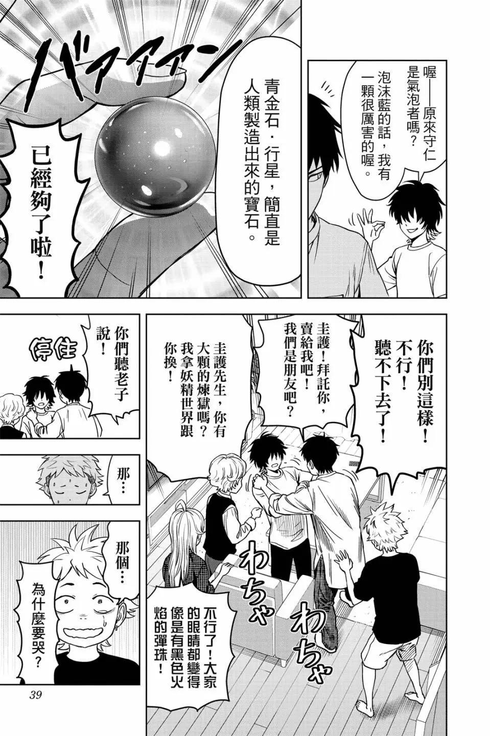 第 41 页