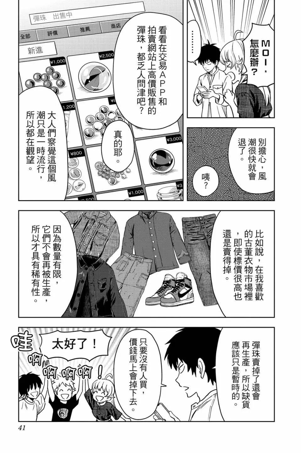 第 43 页