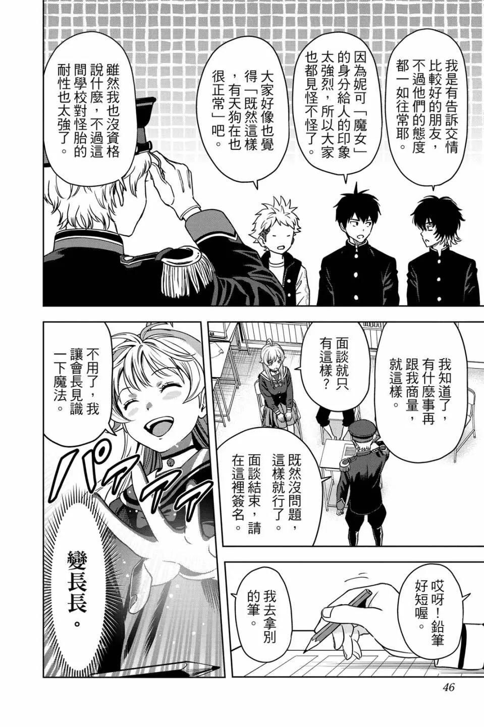 第 48 页