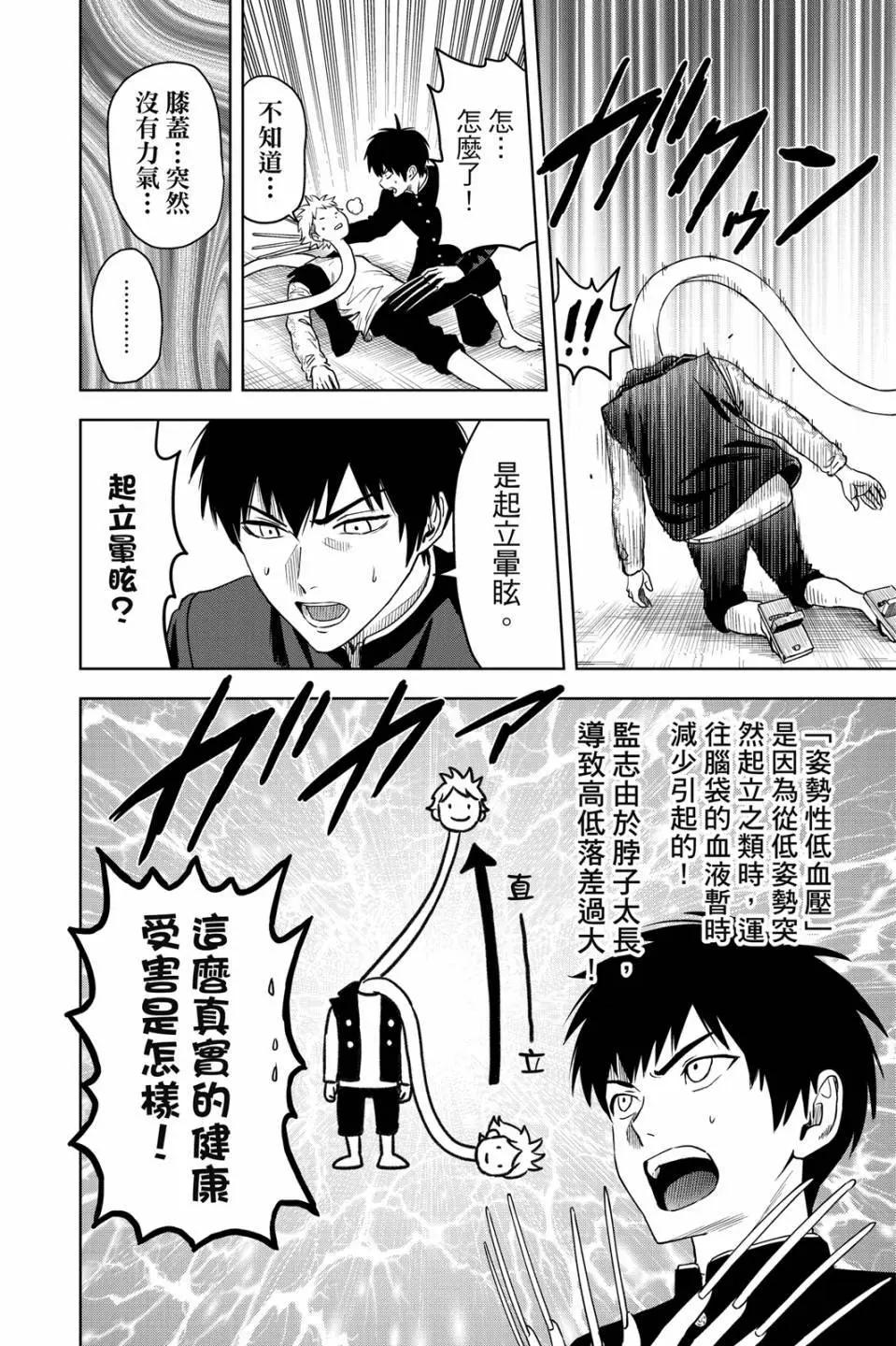 第 74 页