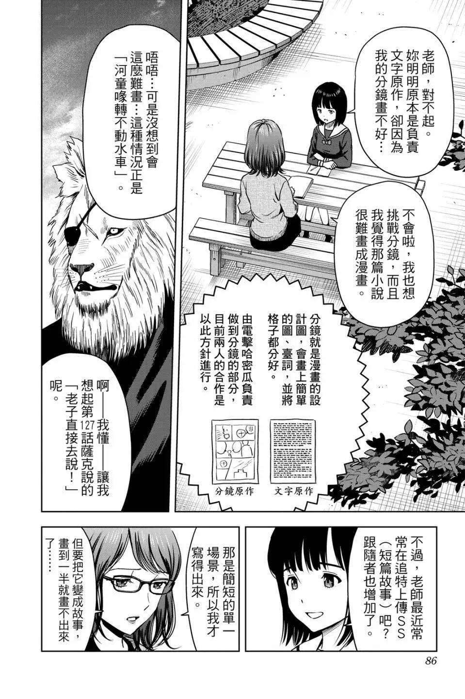 第 88 页