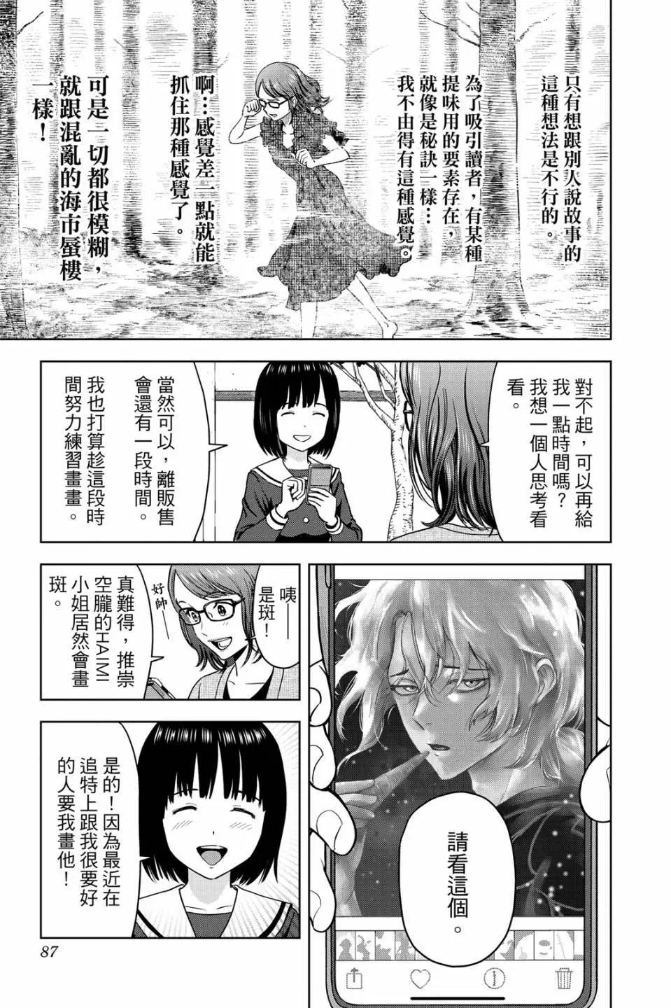 第 89 页