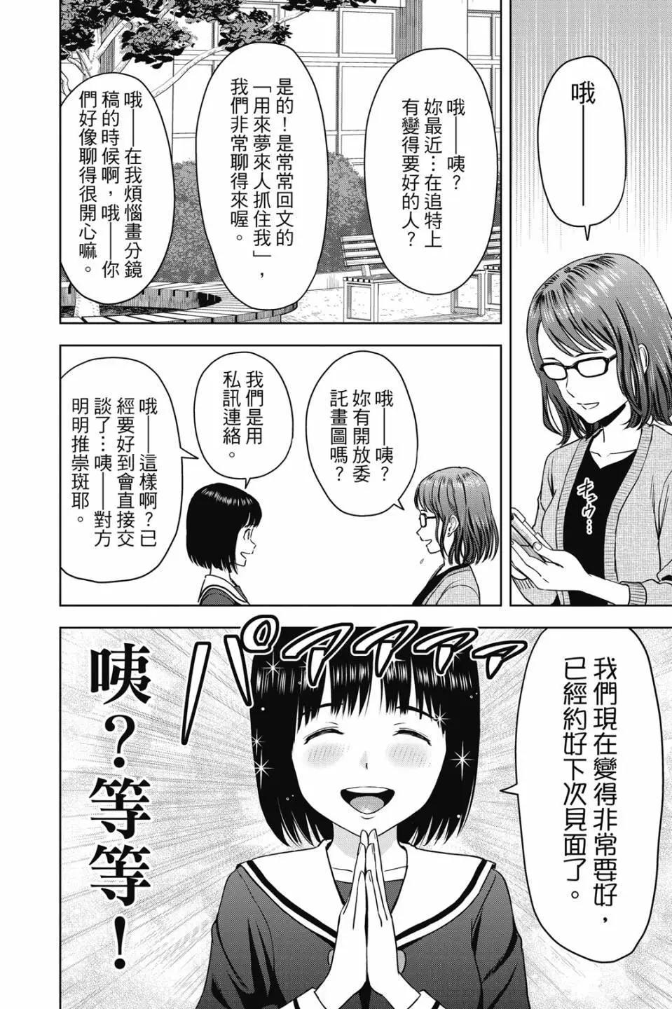 第 90 页