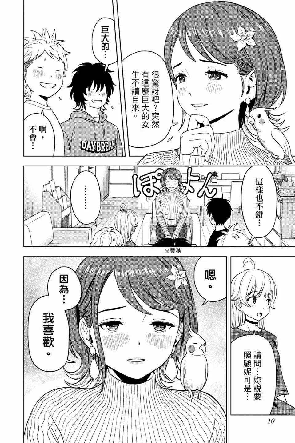 第 10 页