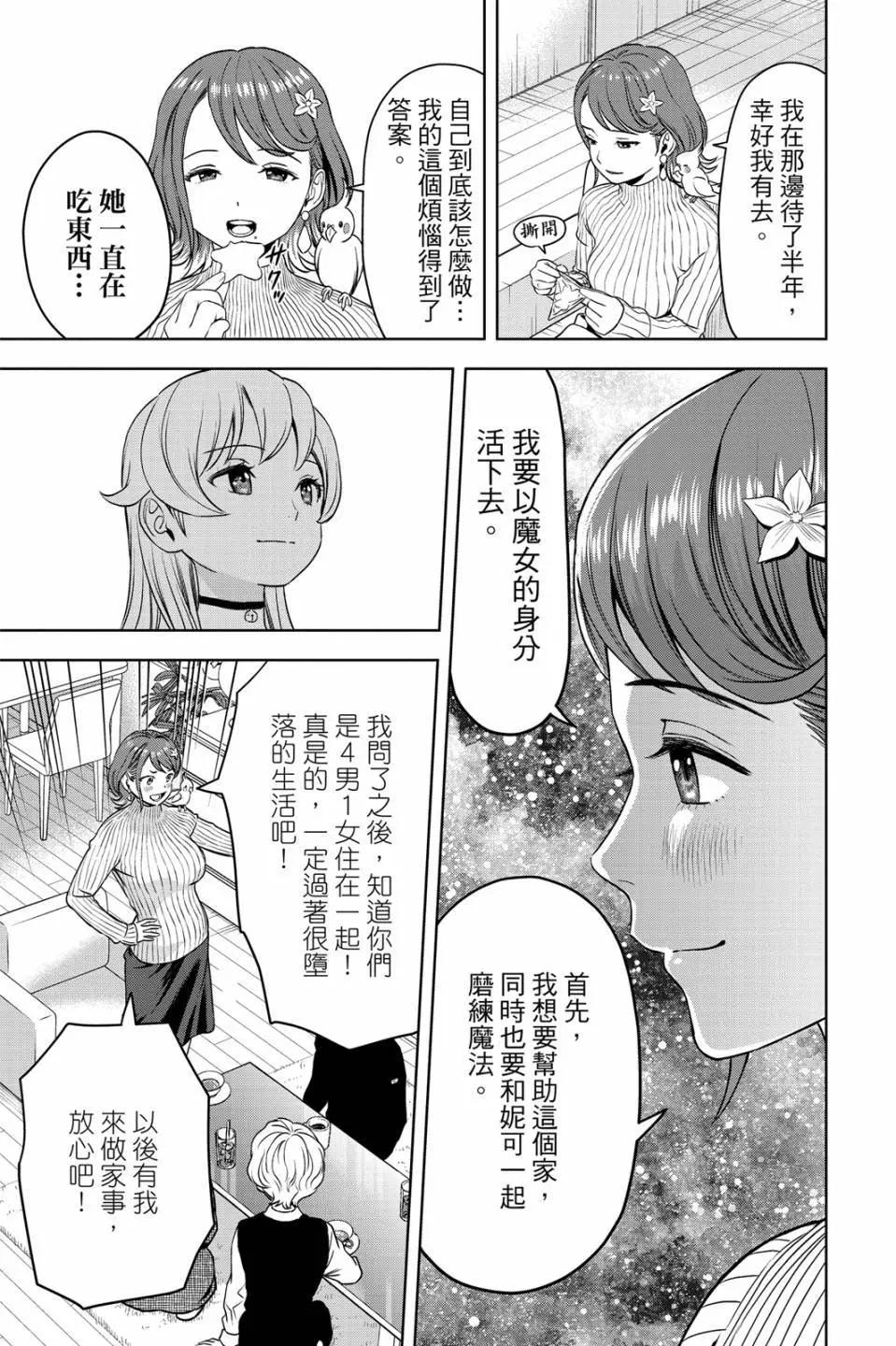 第 13 页