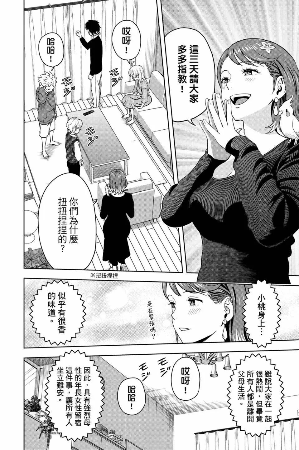第 32 页