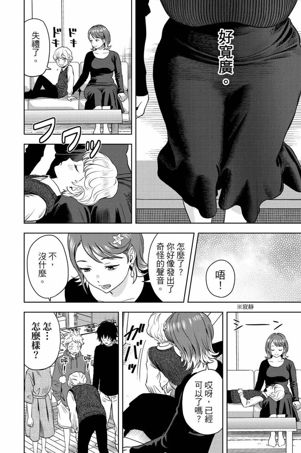 第 36 页