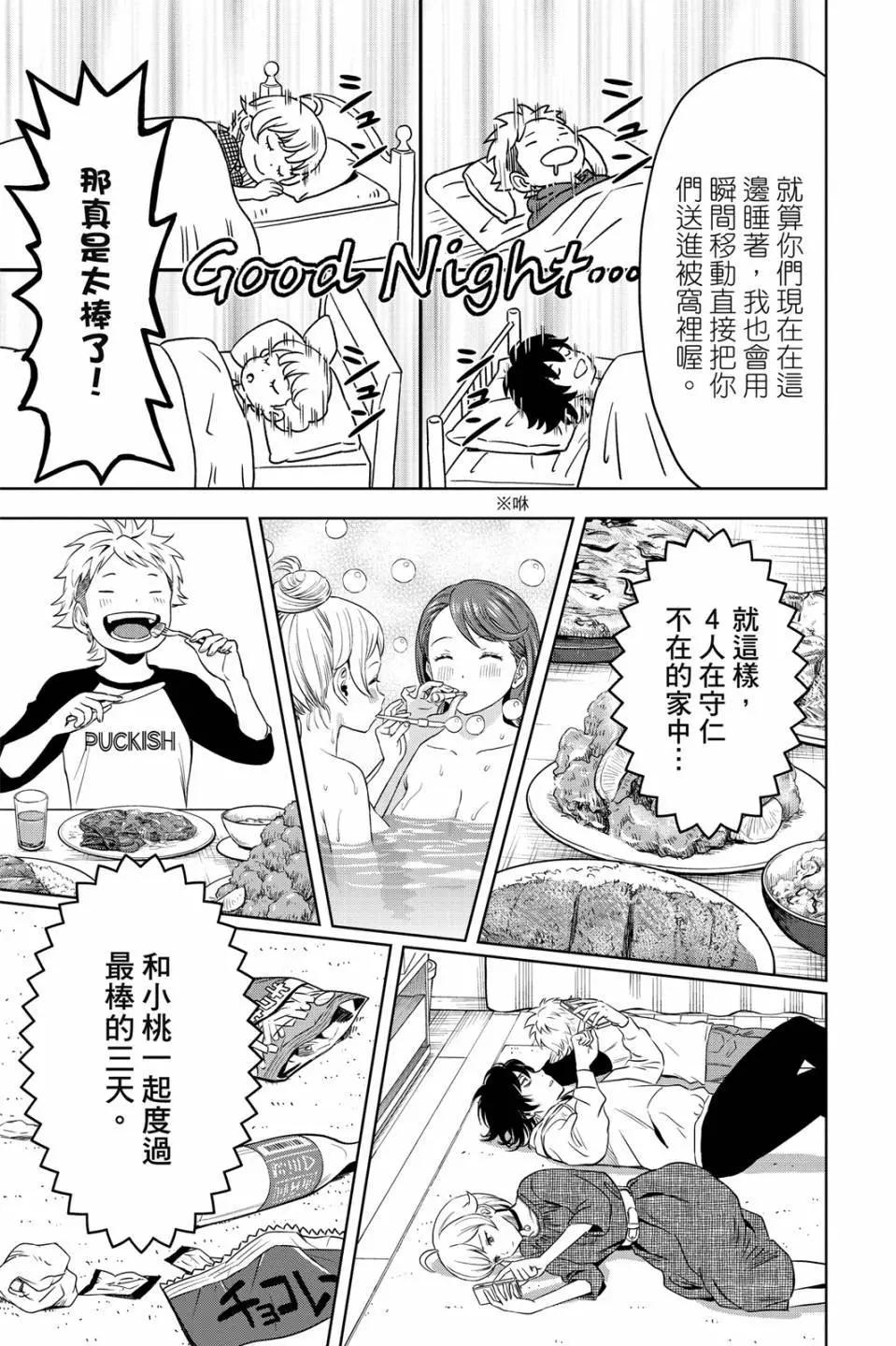第 43 页