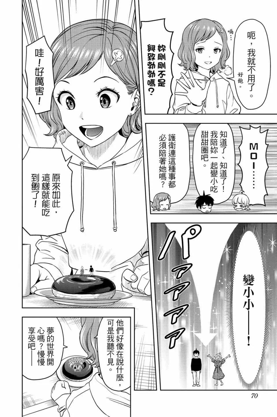 第 70 页
