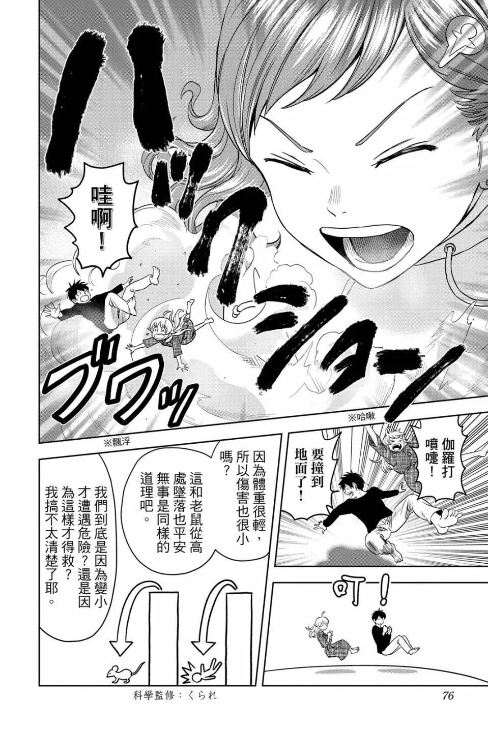 第 76 页