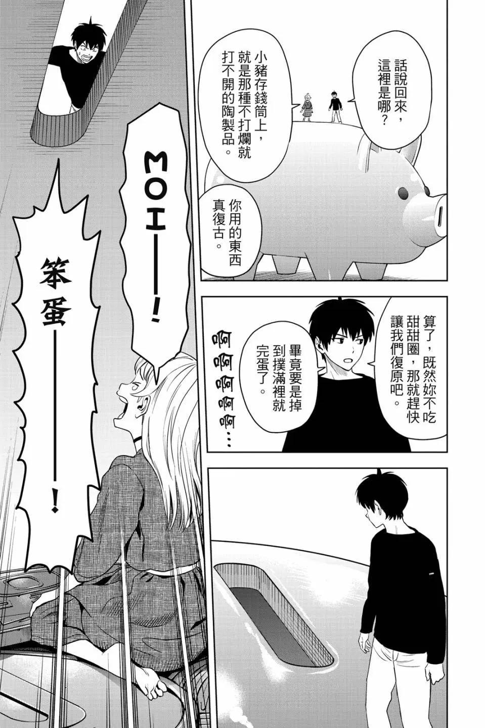第 77 页
