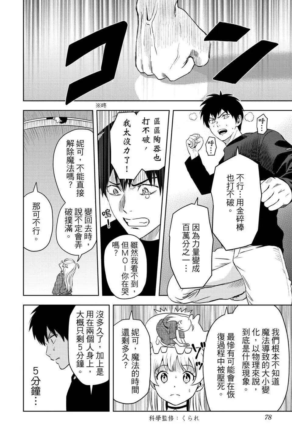 第 78 页