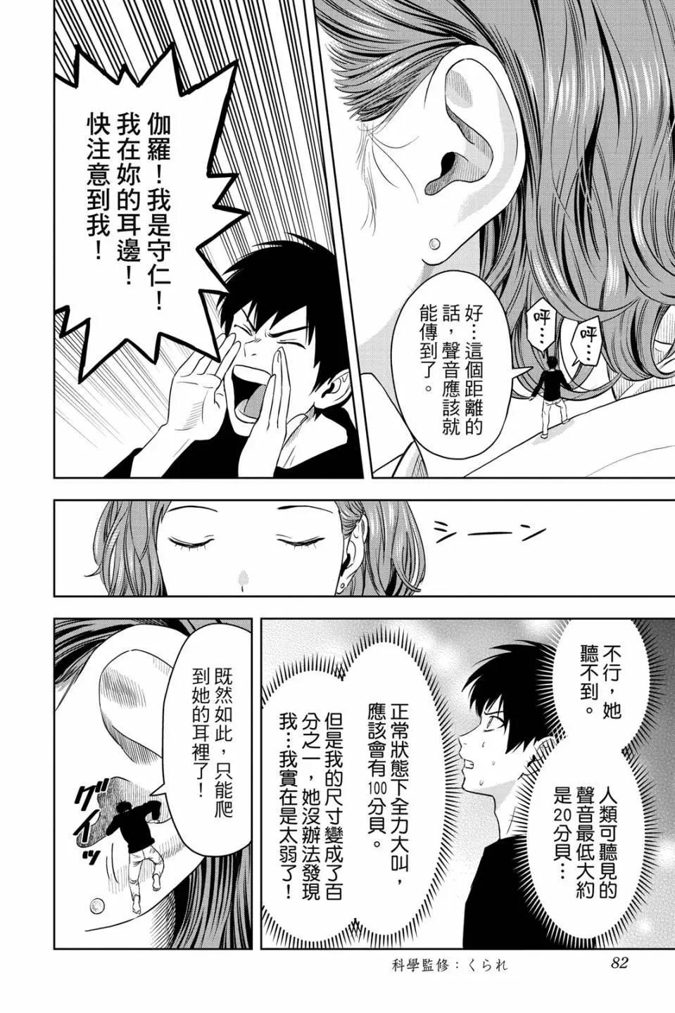 第 82 页