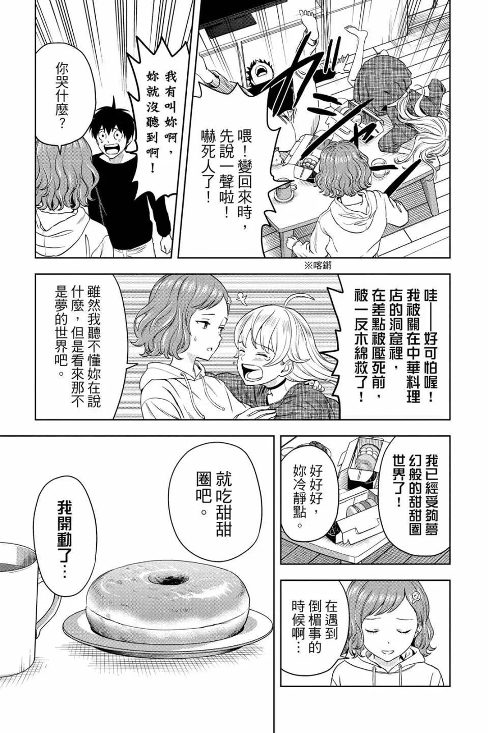 第 87 页