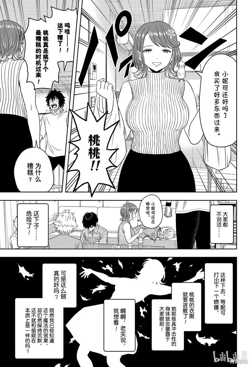 第 11 页