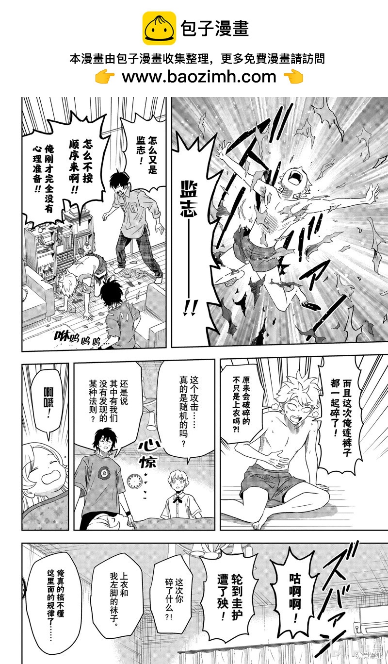 第 8 页