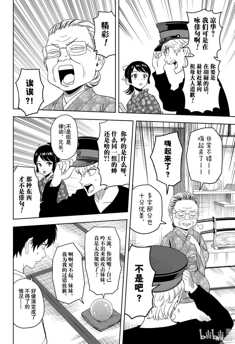 第 14 页