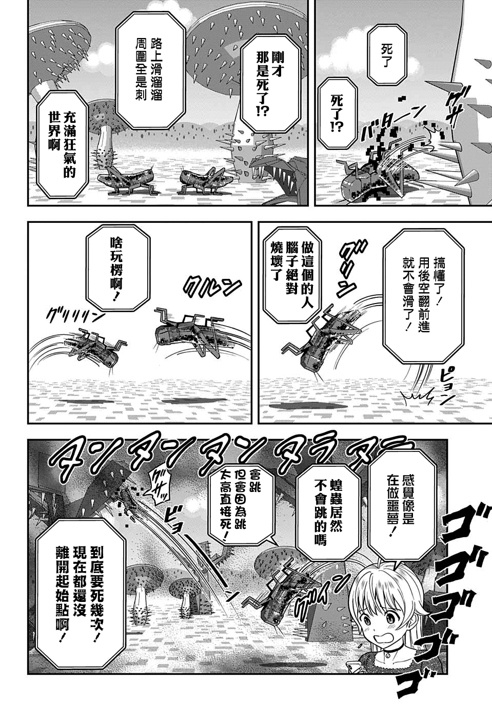 第 16 页