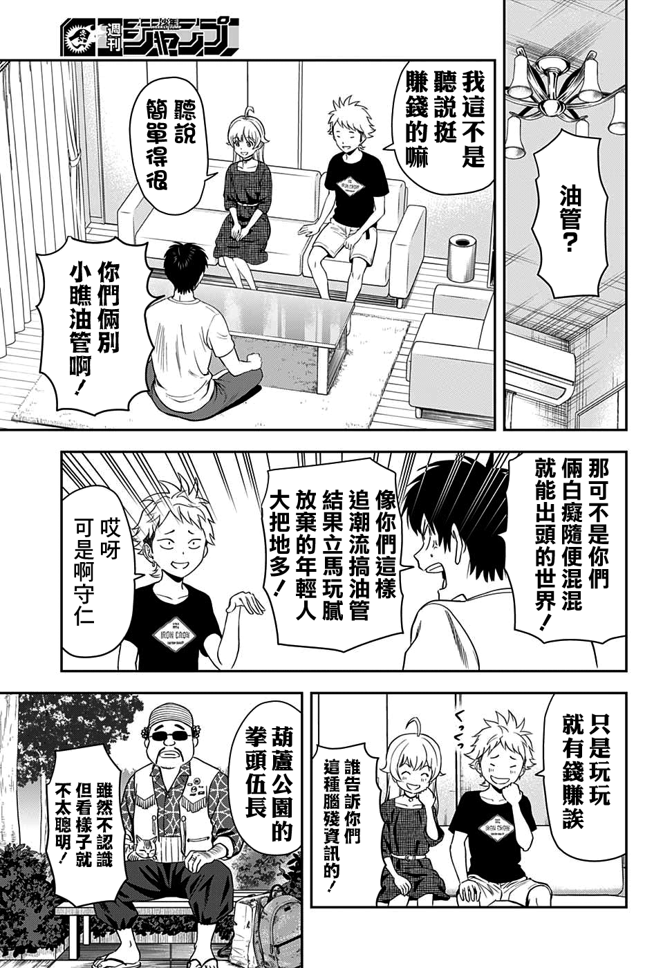 第 3 页