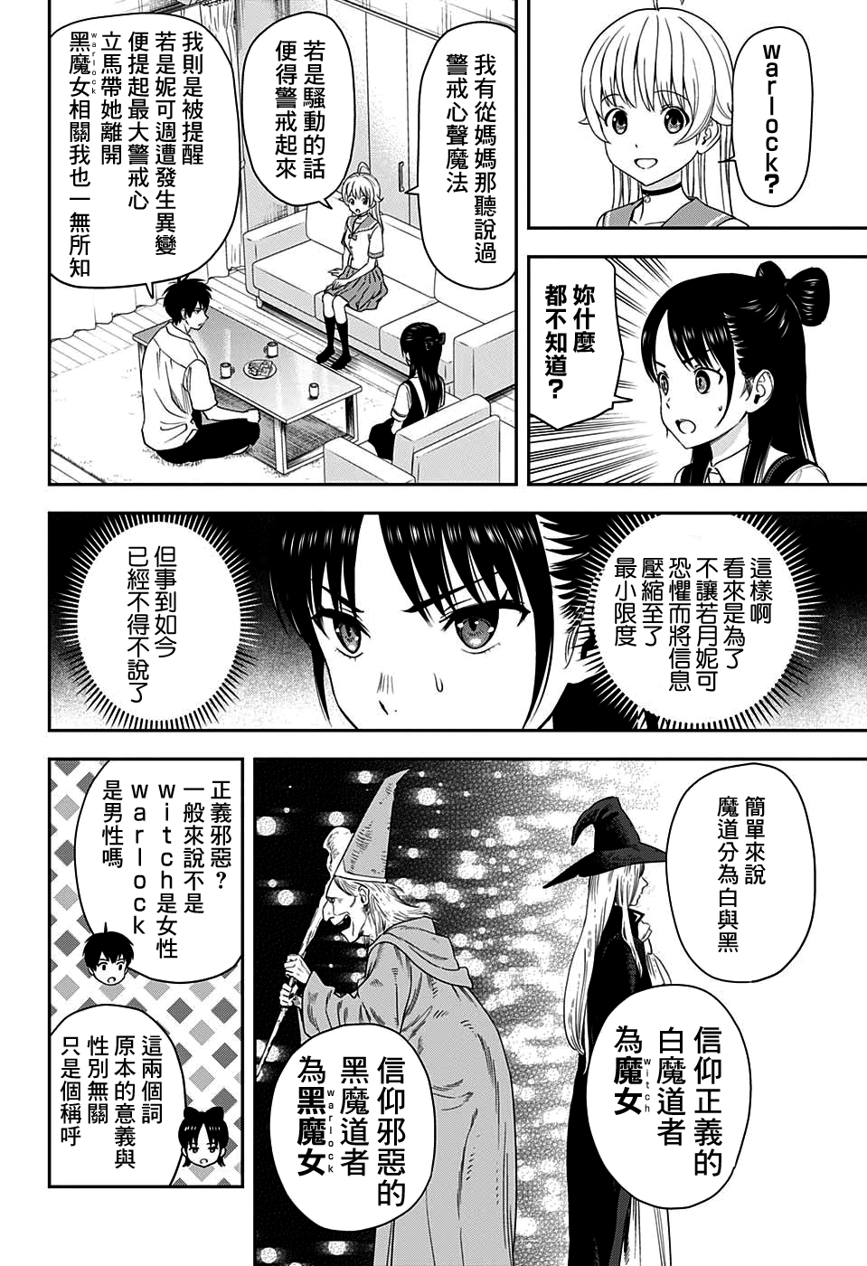 第 12 页