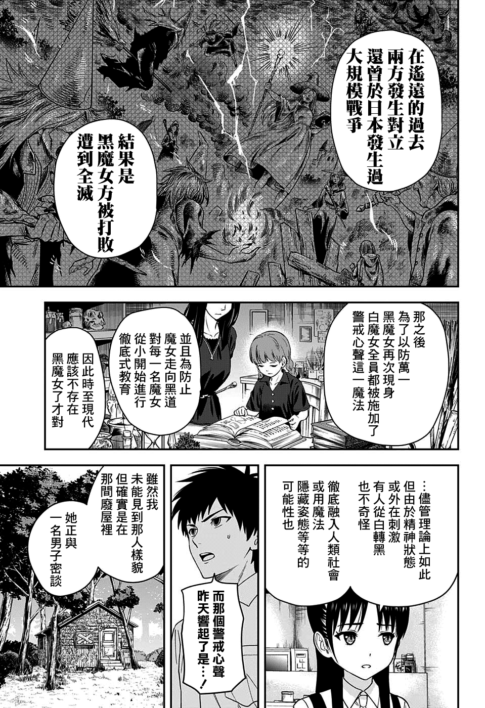 第 13 页