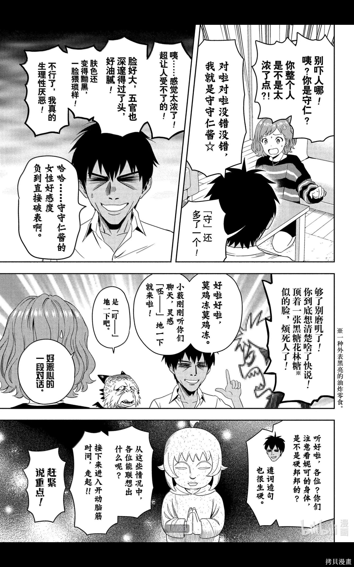 第 11 页