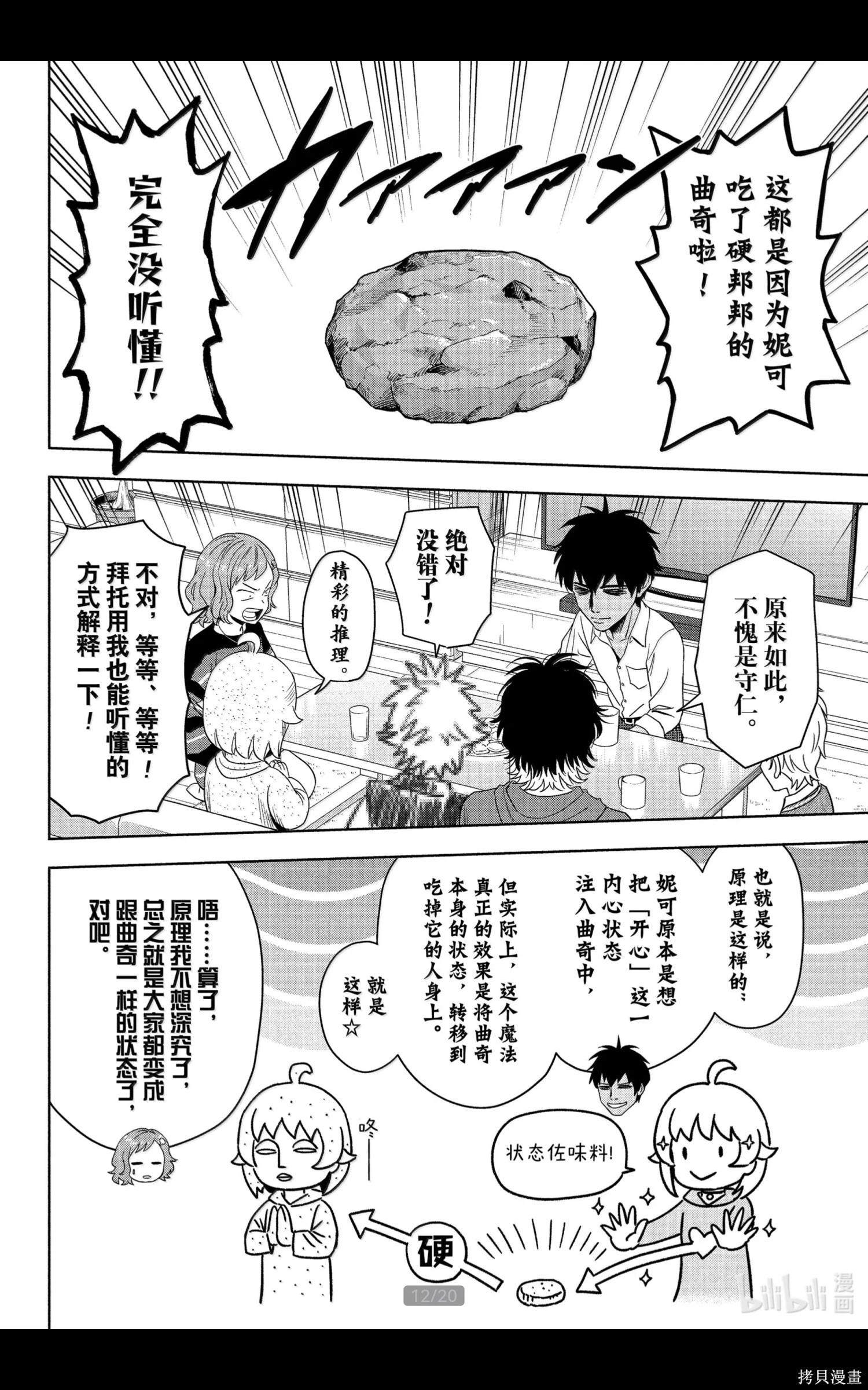 第 12 页