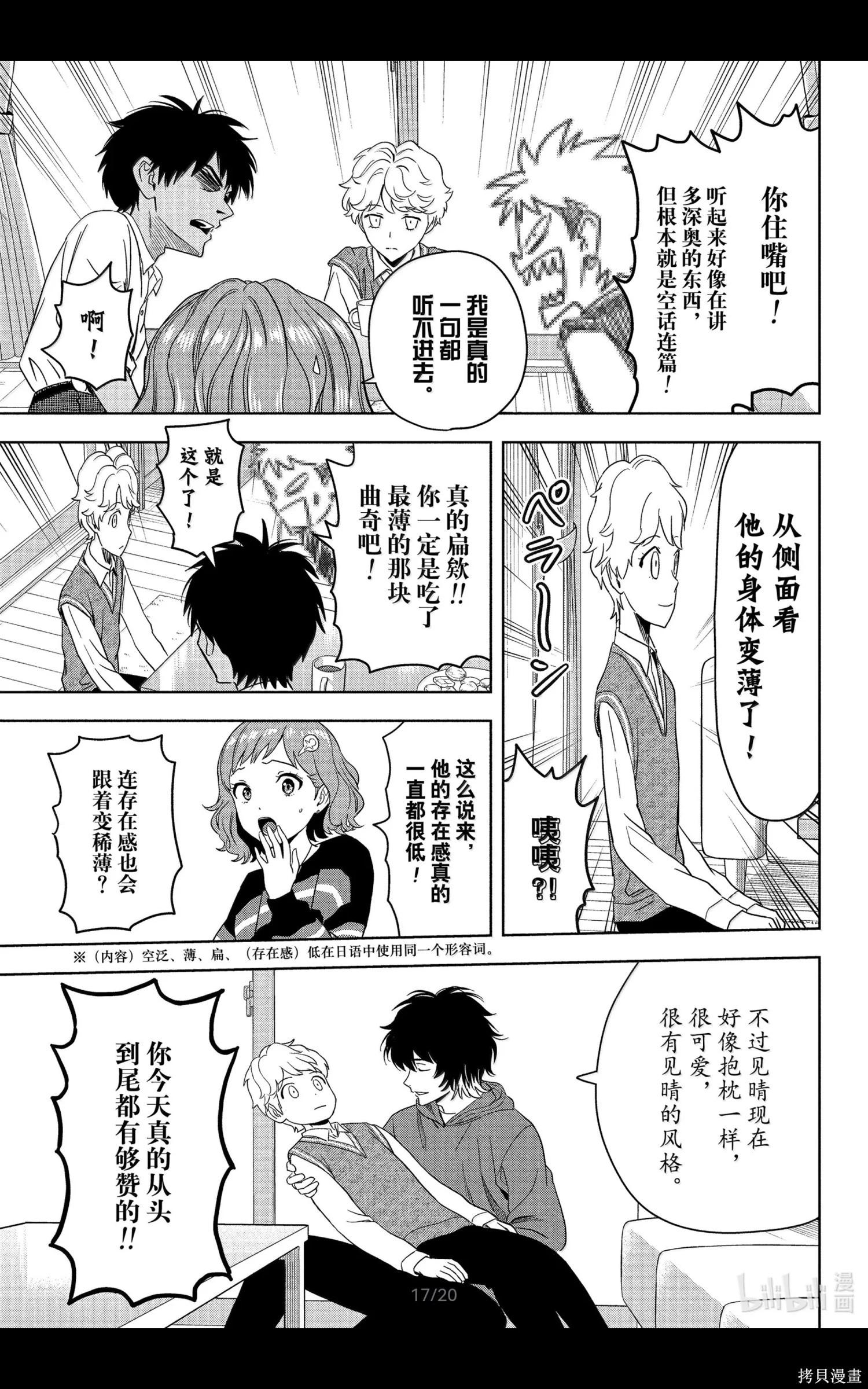 第 17 页