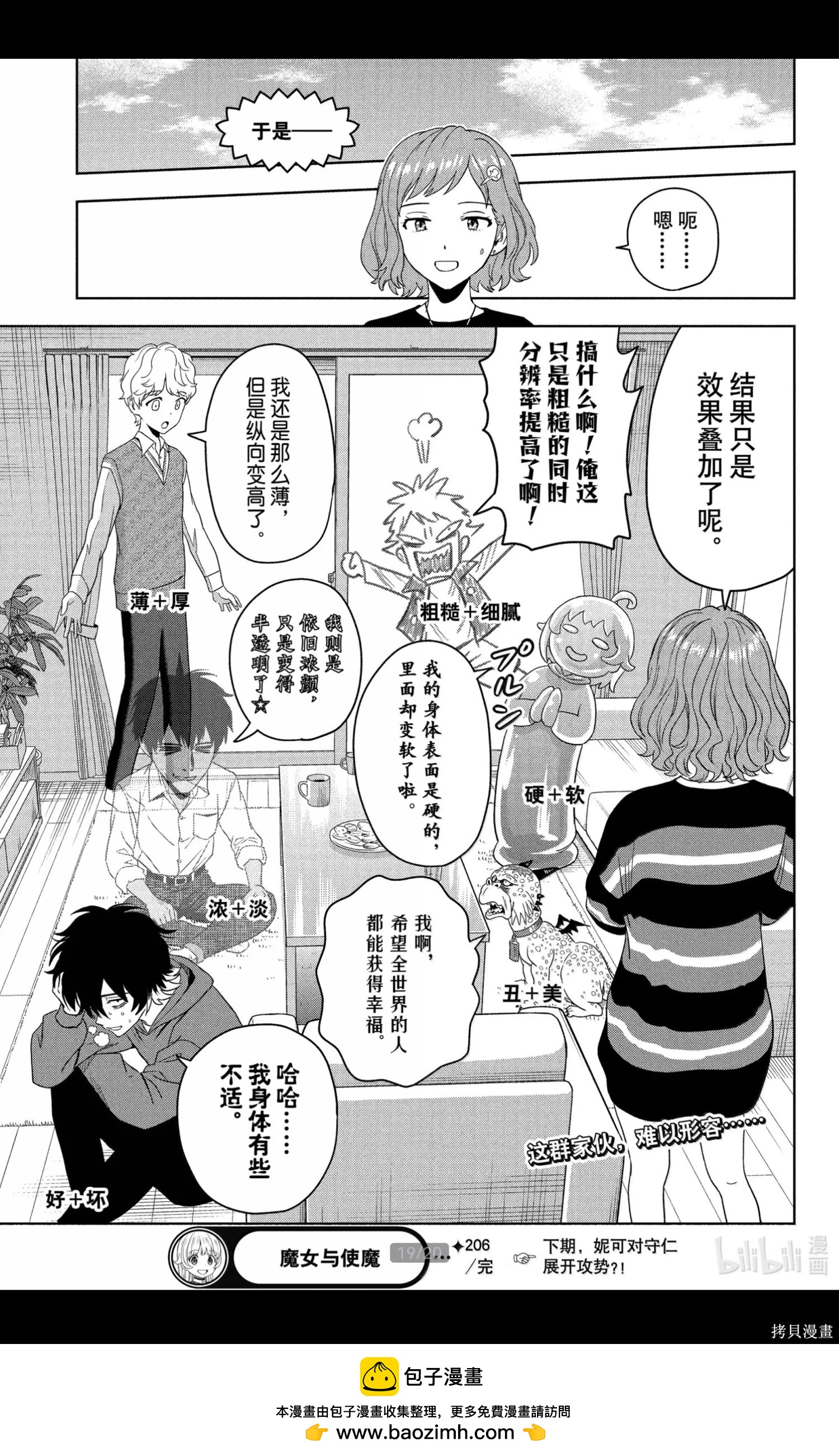 第 19 页