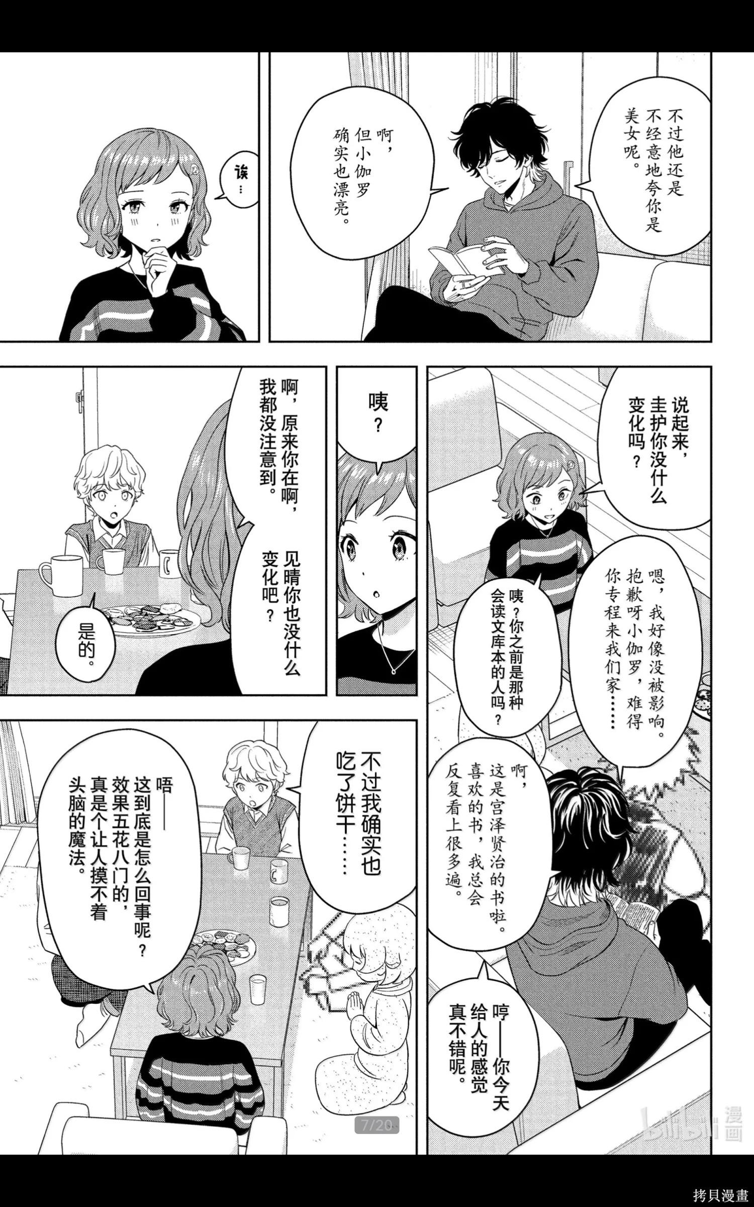 第 7 页
