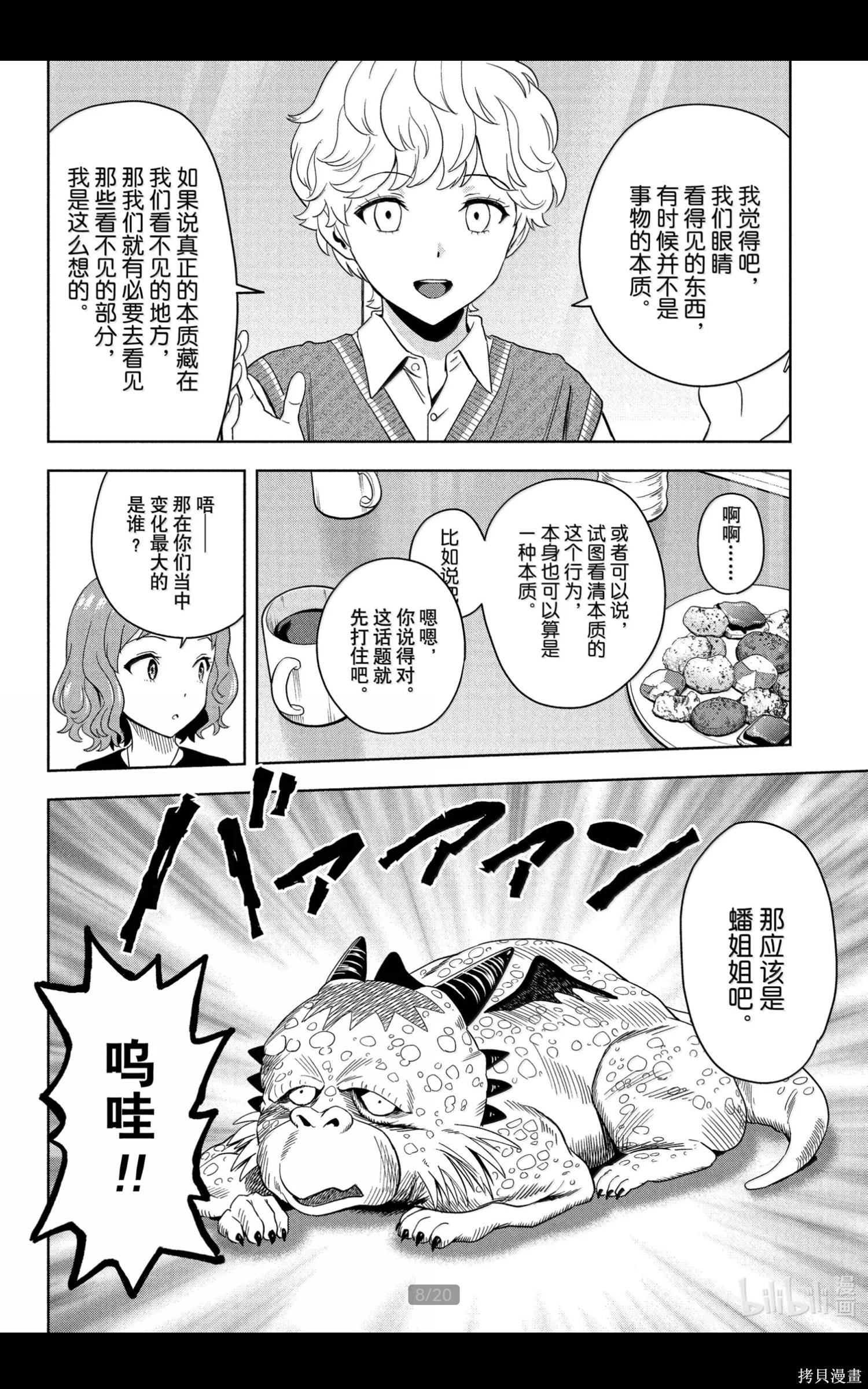 第 8 页