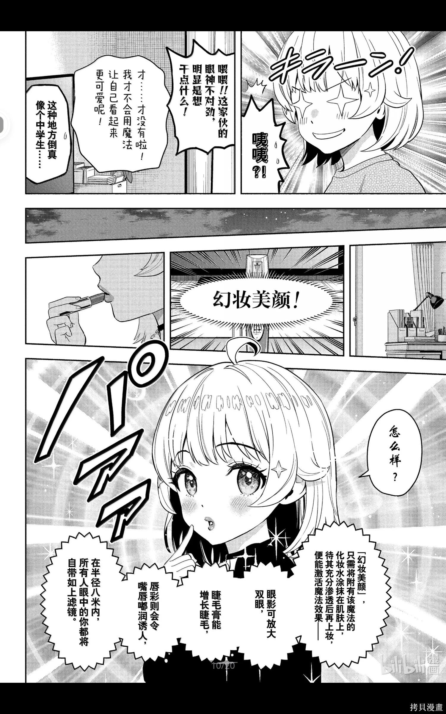 第 10 页