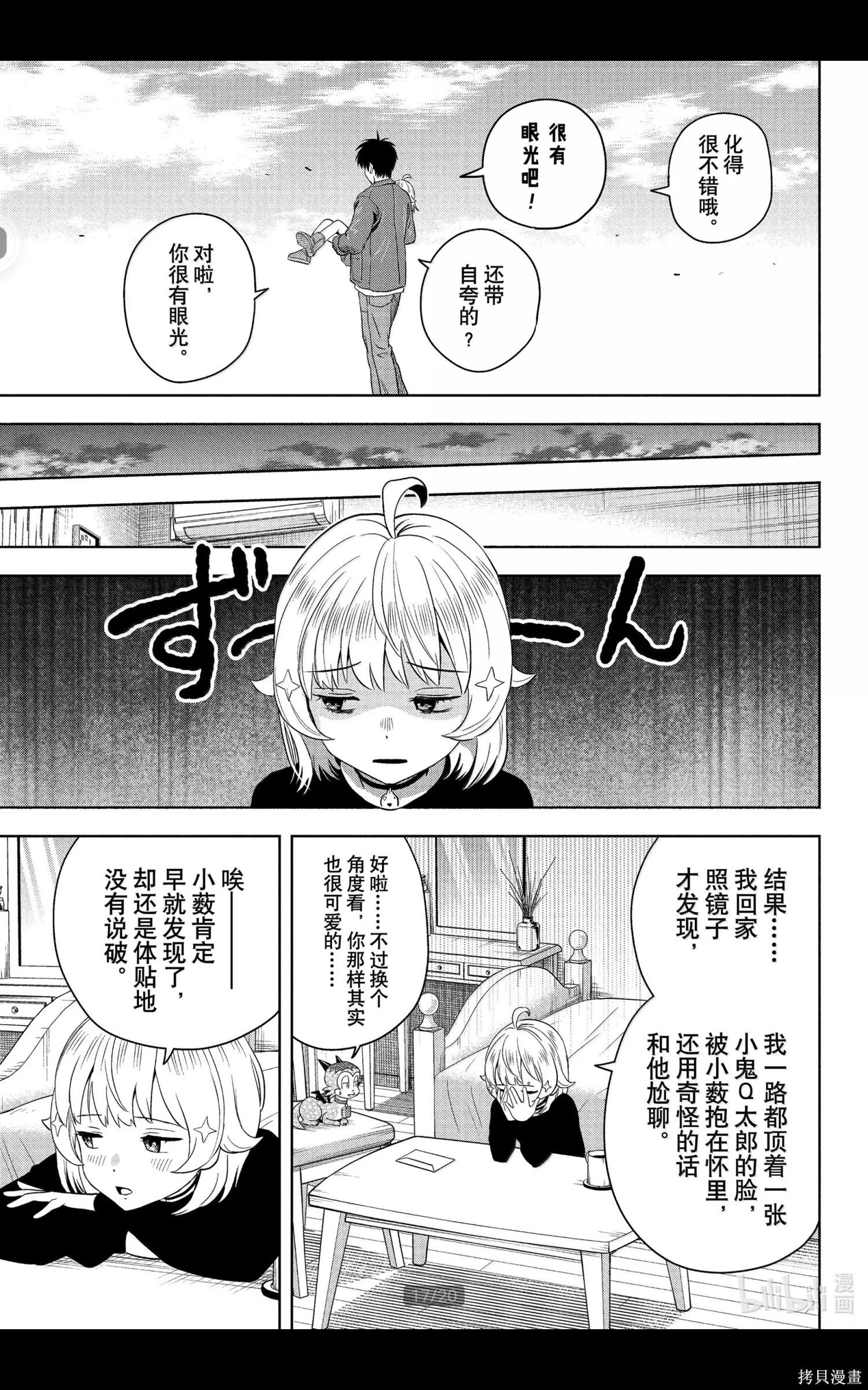 第 17 页