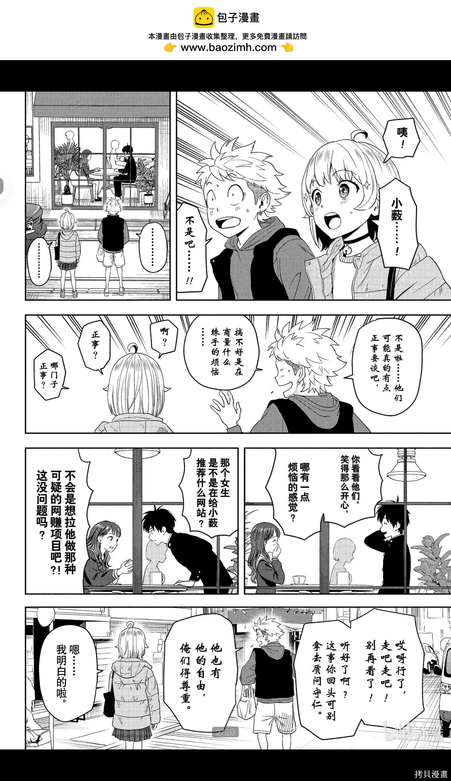 第 2 页
