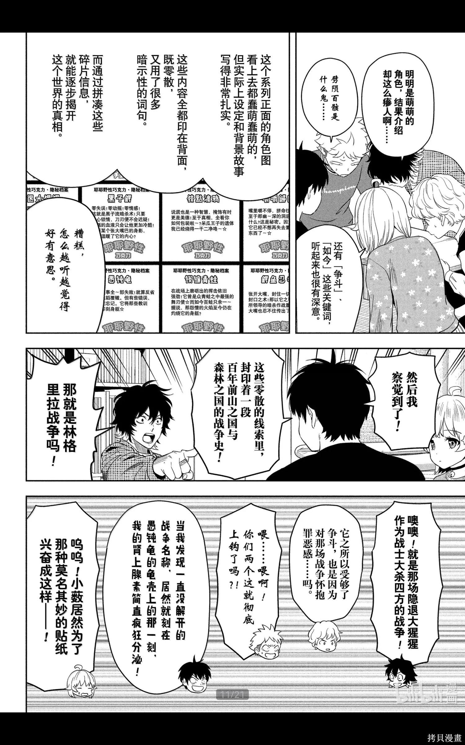 第 11 页