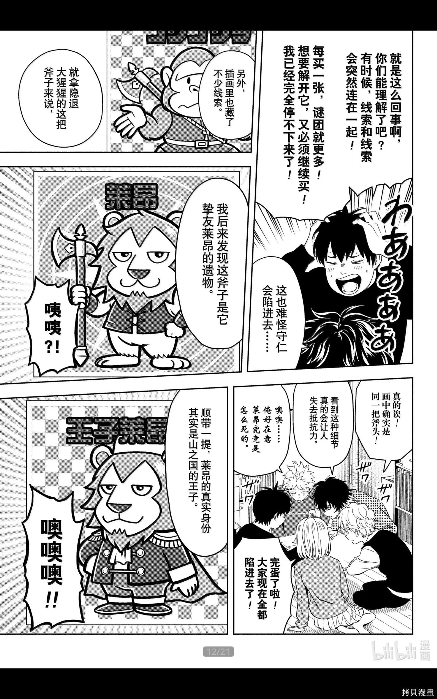 第 12 页