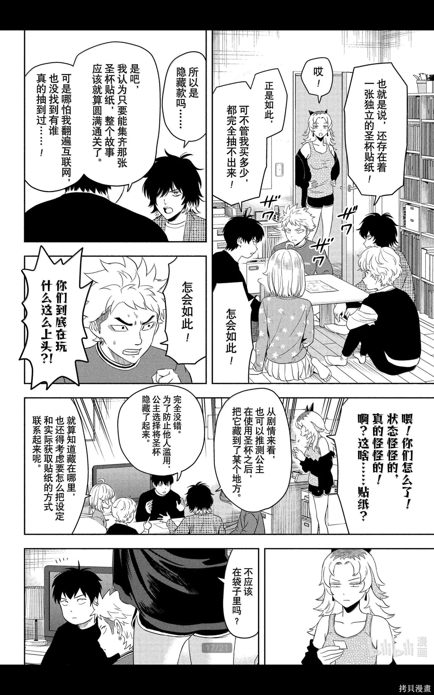 第 17 页