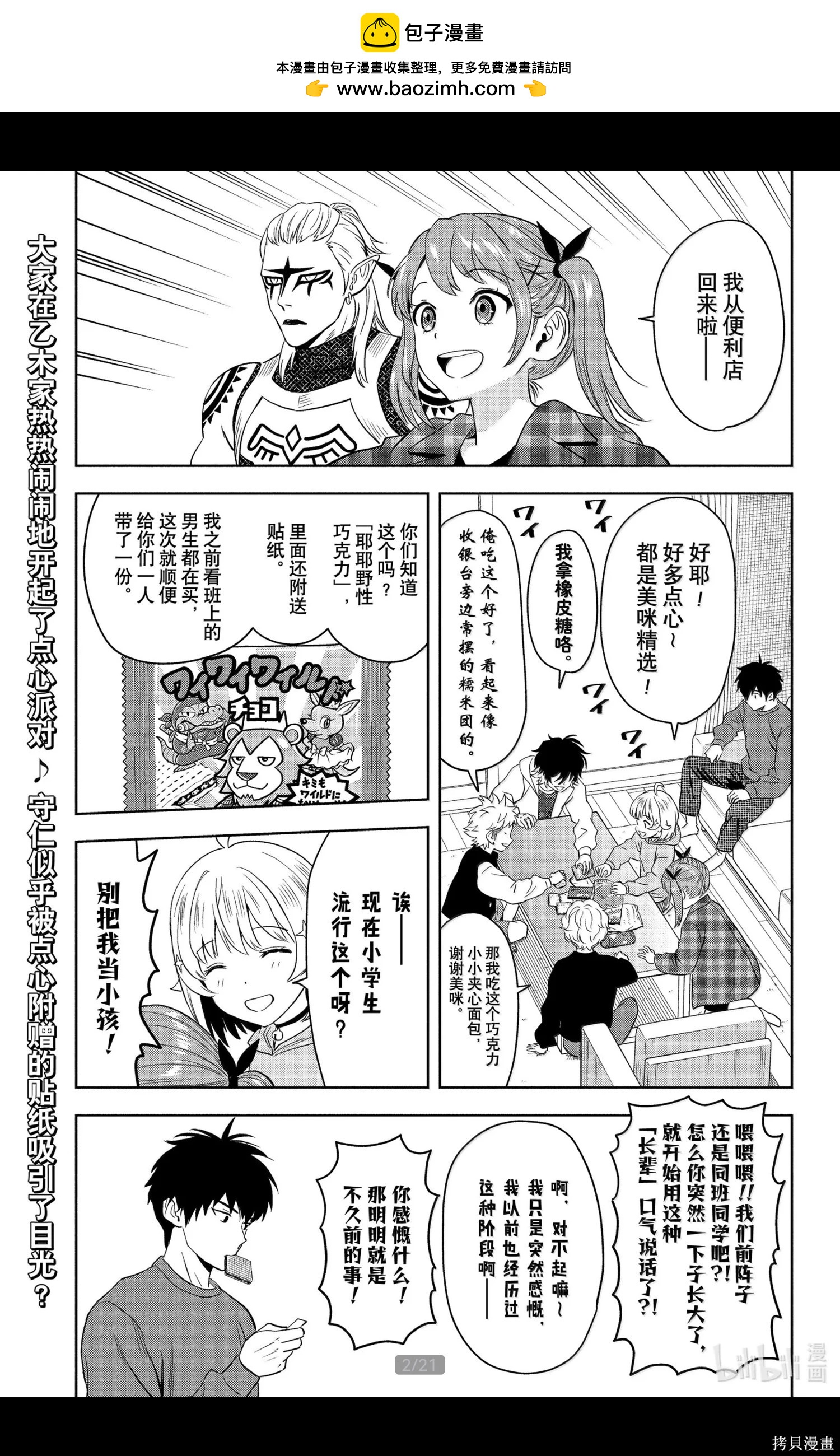 第 2 页