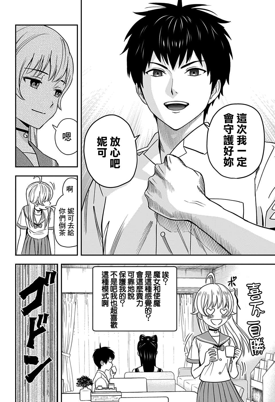 第 10 页