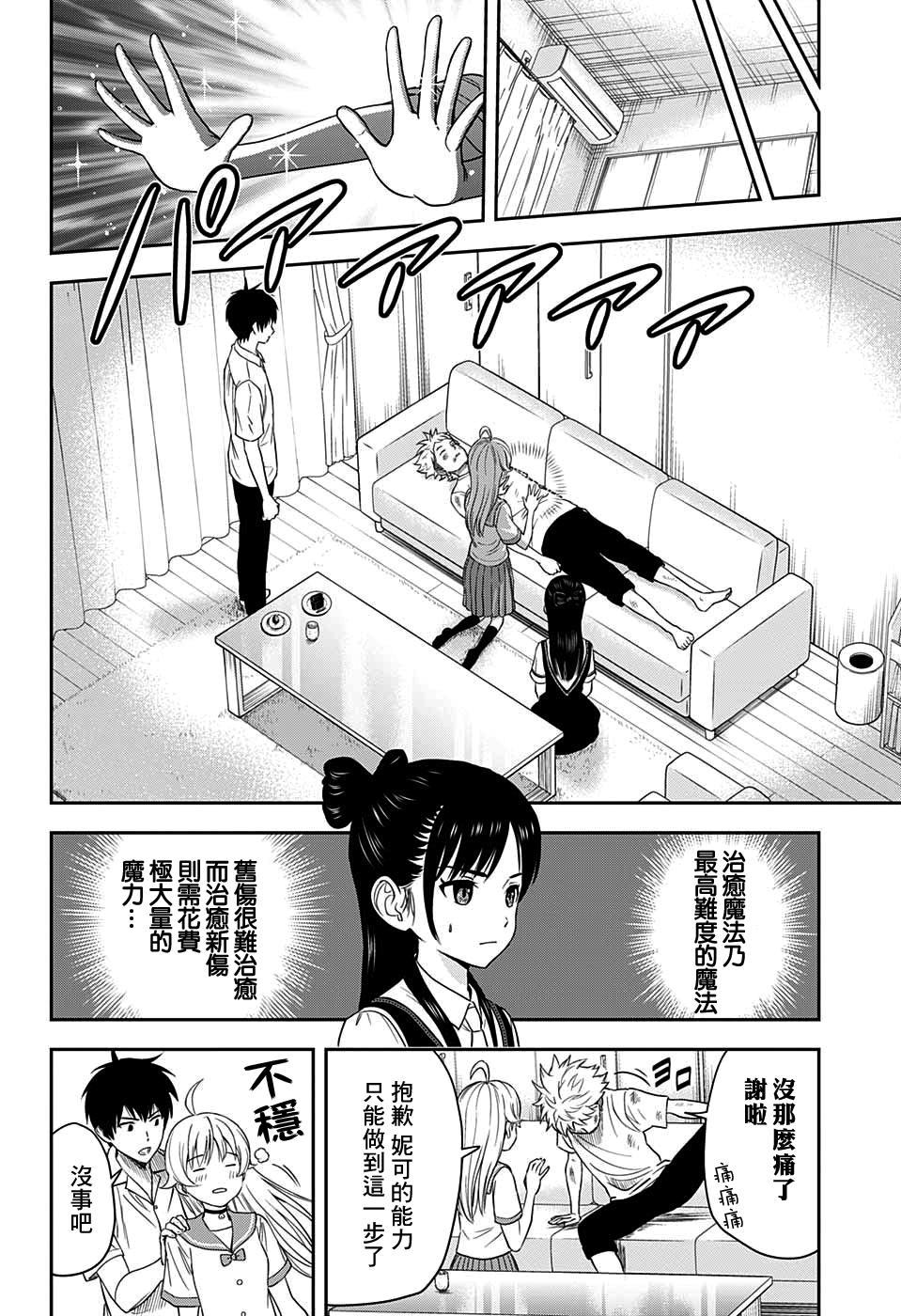 第 12 页